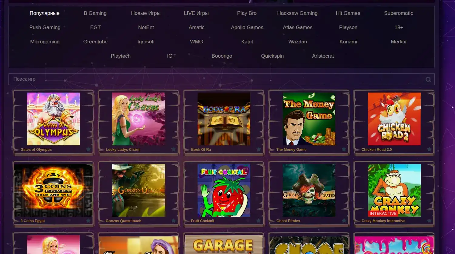 Мобильное приложение Фараон казино на смартфоне